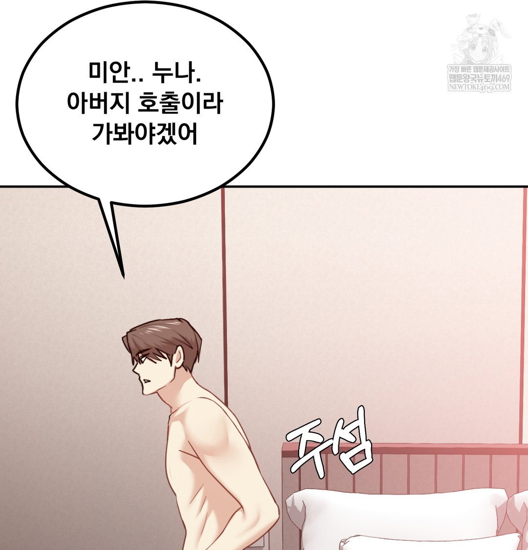 i-cant-stand-it-sister-in-law-raw-chap-23-79