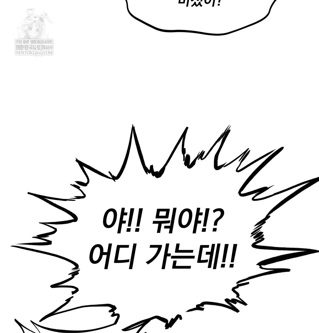i-cant-stand-it-sister-in-law-raw-chap-23-81