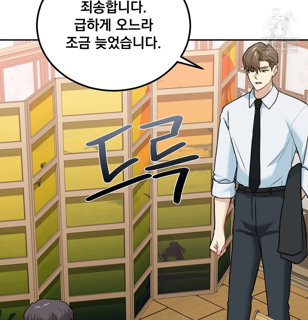 i-cant-stand-it-sister-in-law-raw-chap-23-86