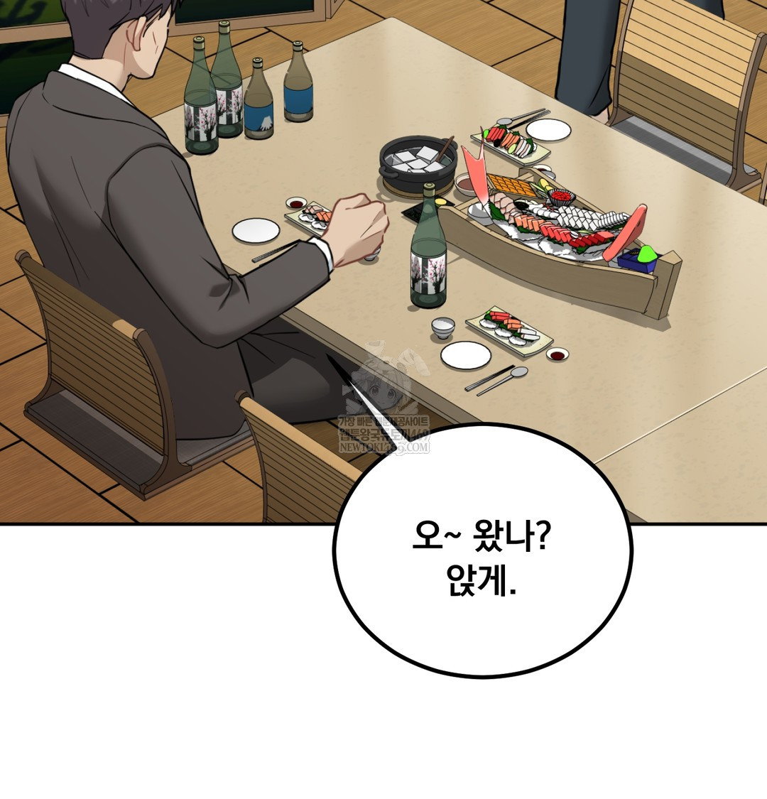 i-cant-stand-it-sister-in-law-raw-chap-23-87
