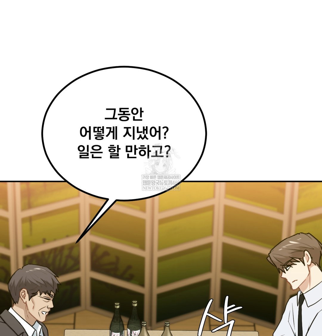 i-cant-stand-it-sister-in-law-raw-chap-23-88