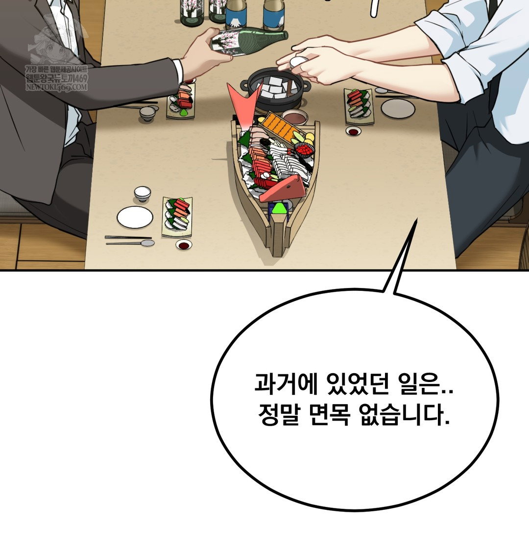 i-cant-stand-it-sister-in-law-raw-chap-23-89