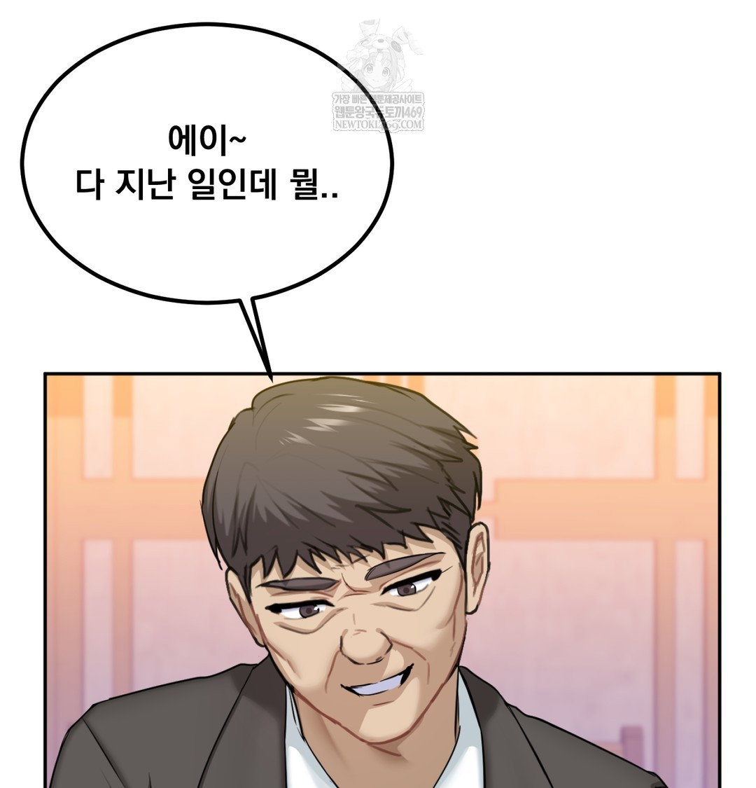 i-cant-stand-it-sister-in-law-raw-chap-23-90
