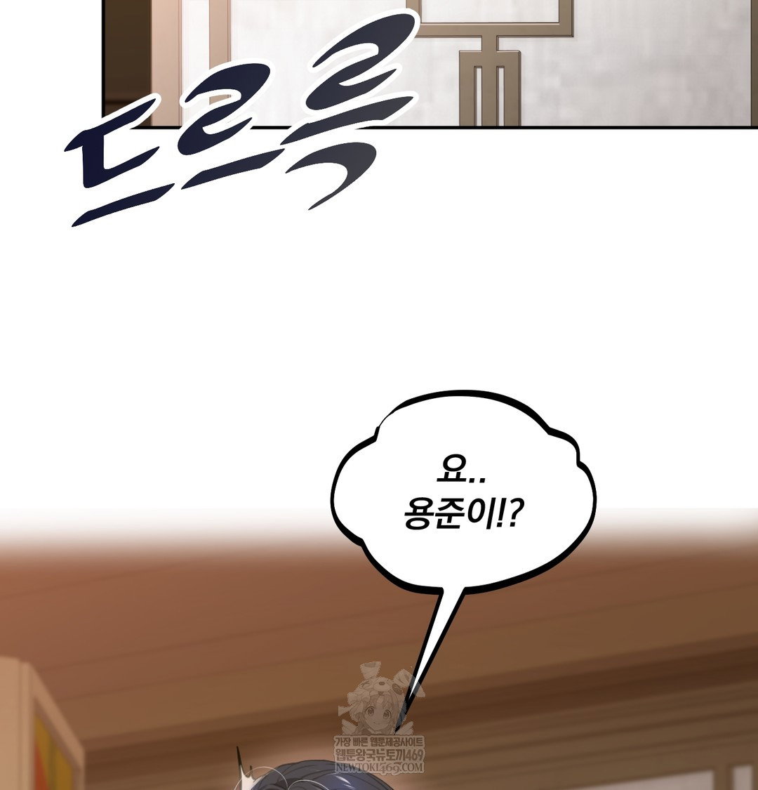 i-cant-stand-it-sister-in-law-raw-chap-23-92