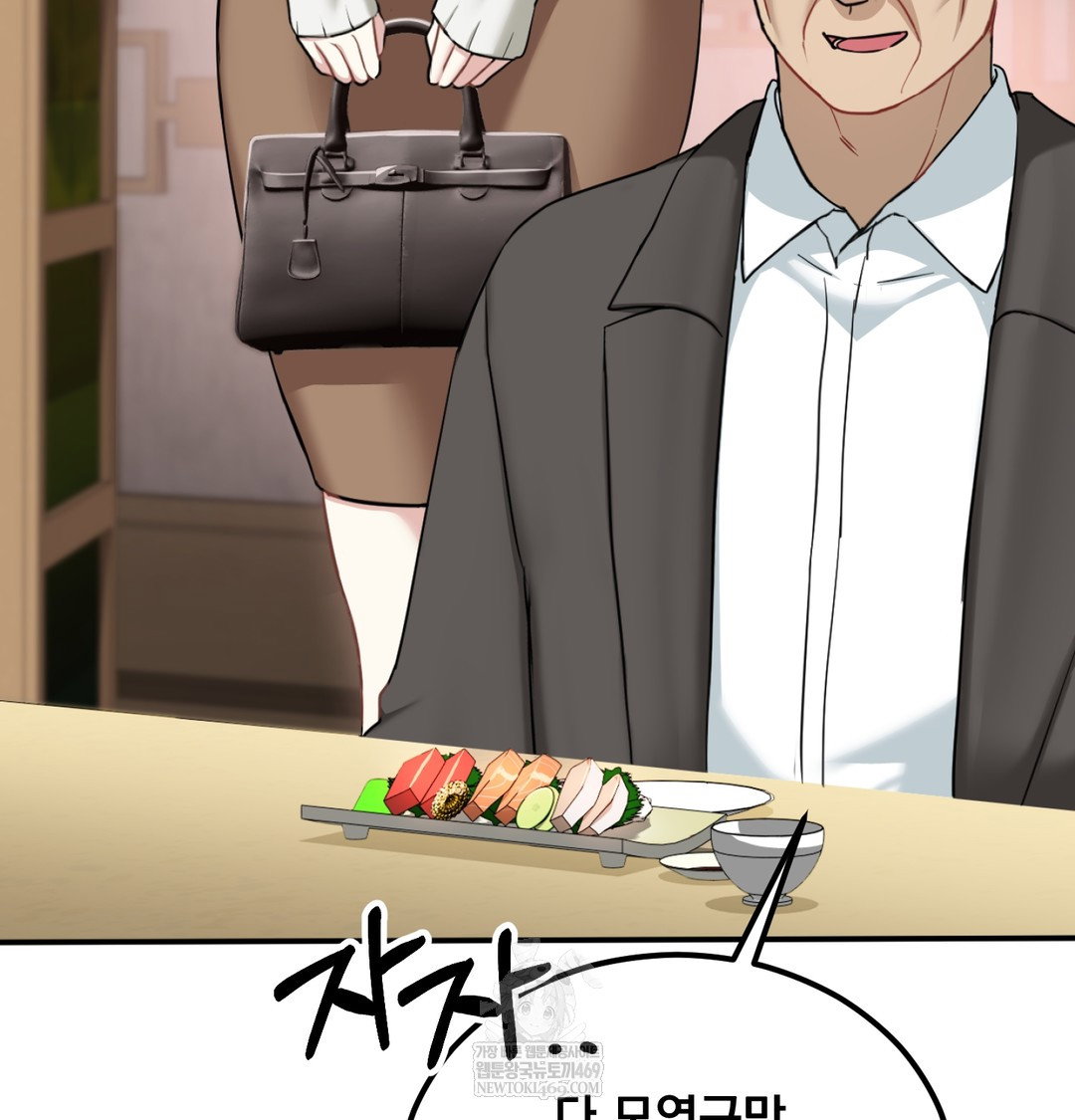 i-cant-stand-it-sister-in-law-raw-chap-23-94