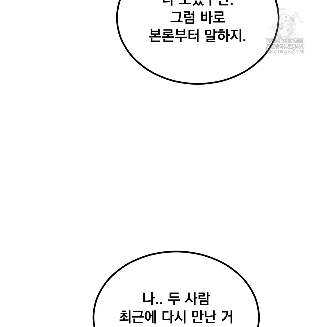 i-cant-stand-it-sister-in-law-raw-chap-23-95