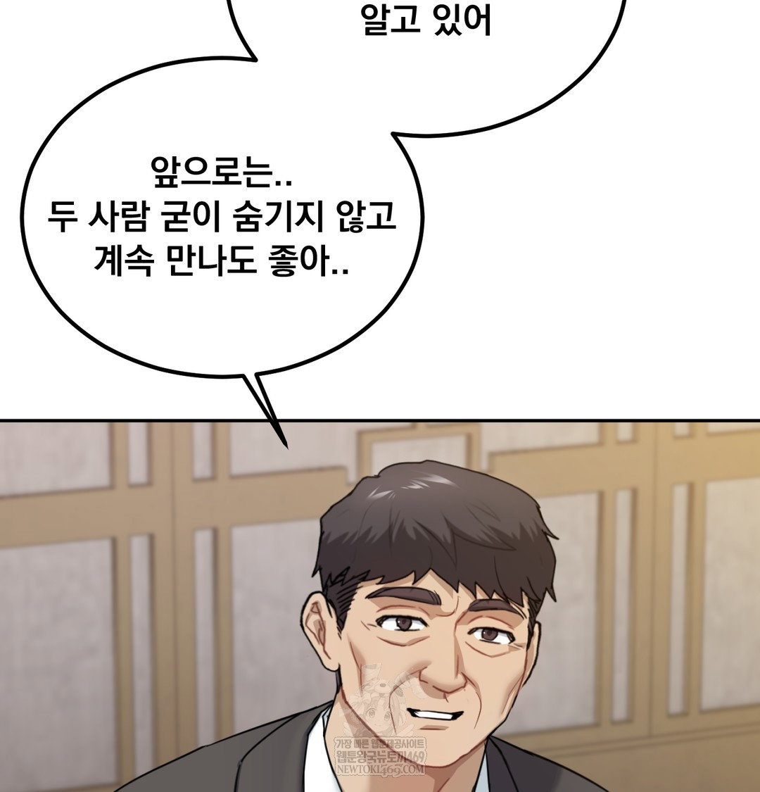 i-cant-stand-it-sister-in-law-raw-chap-23-96