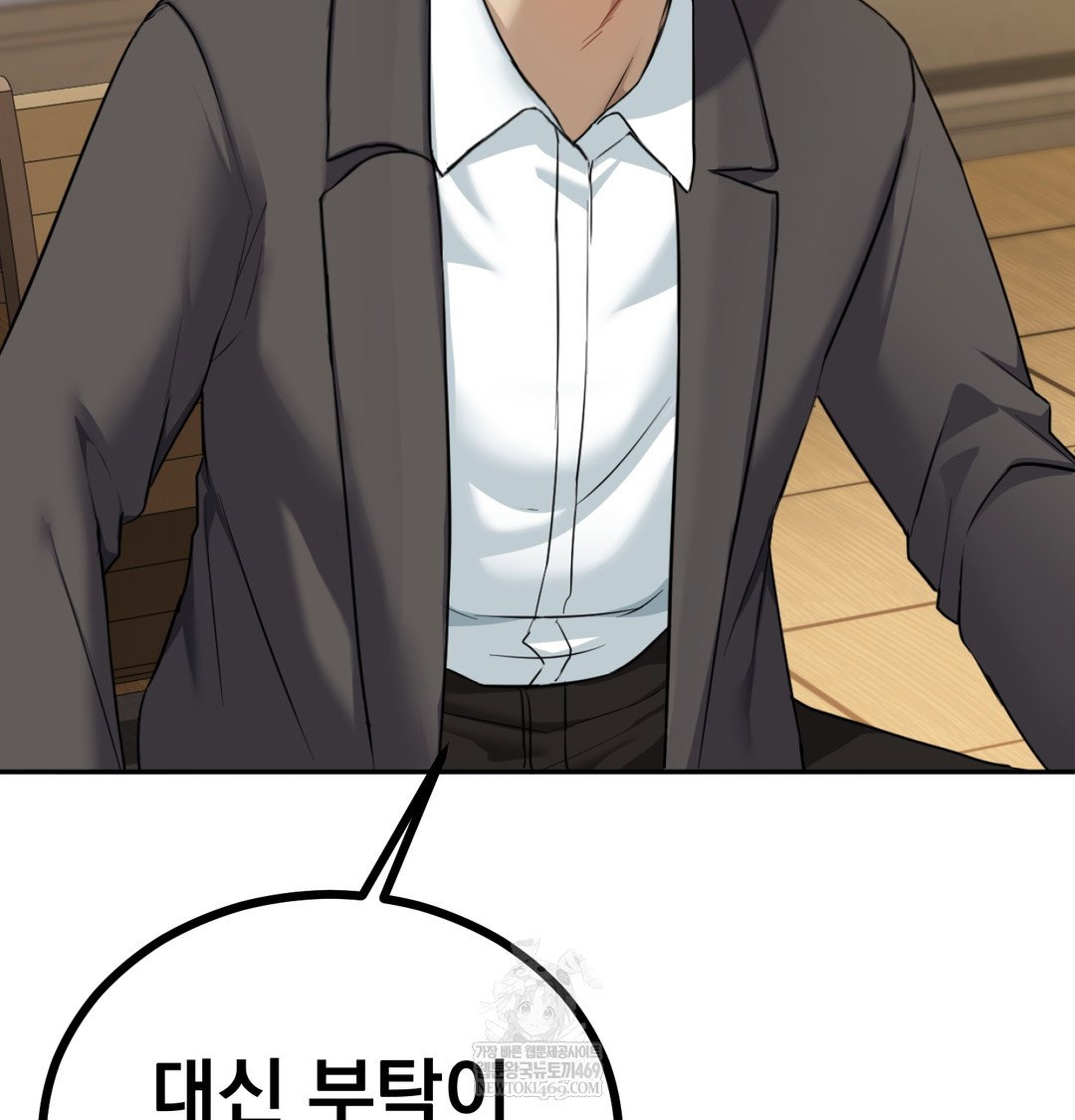 i-cant-stand-it-sister-in-law-raw-chap-23-97