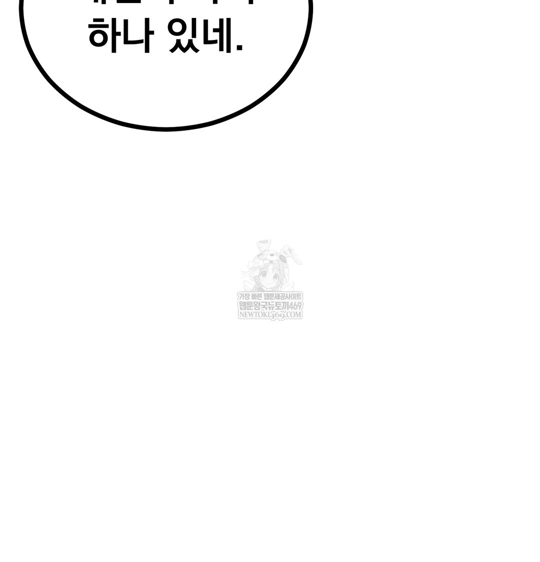 i-cant-stand-it-sister-in-law-raw-chap-23-98