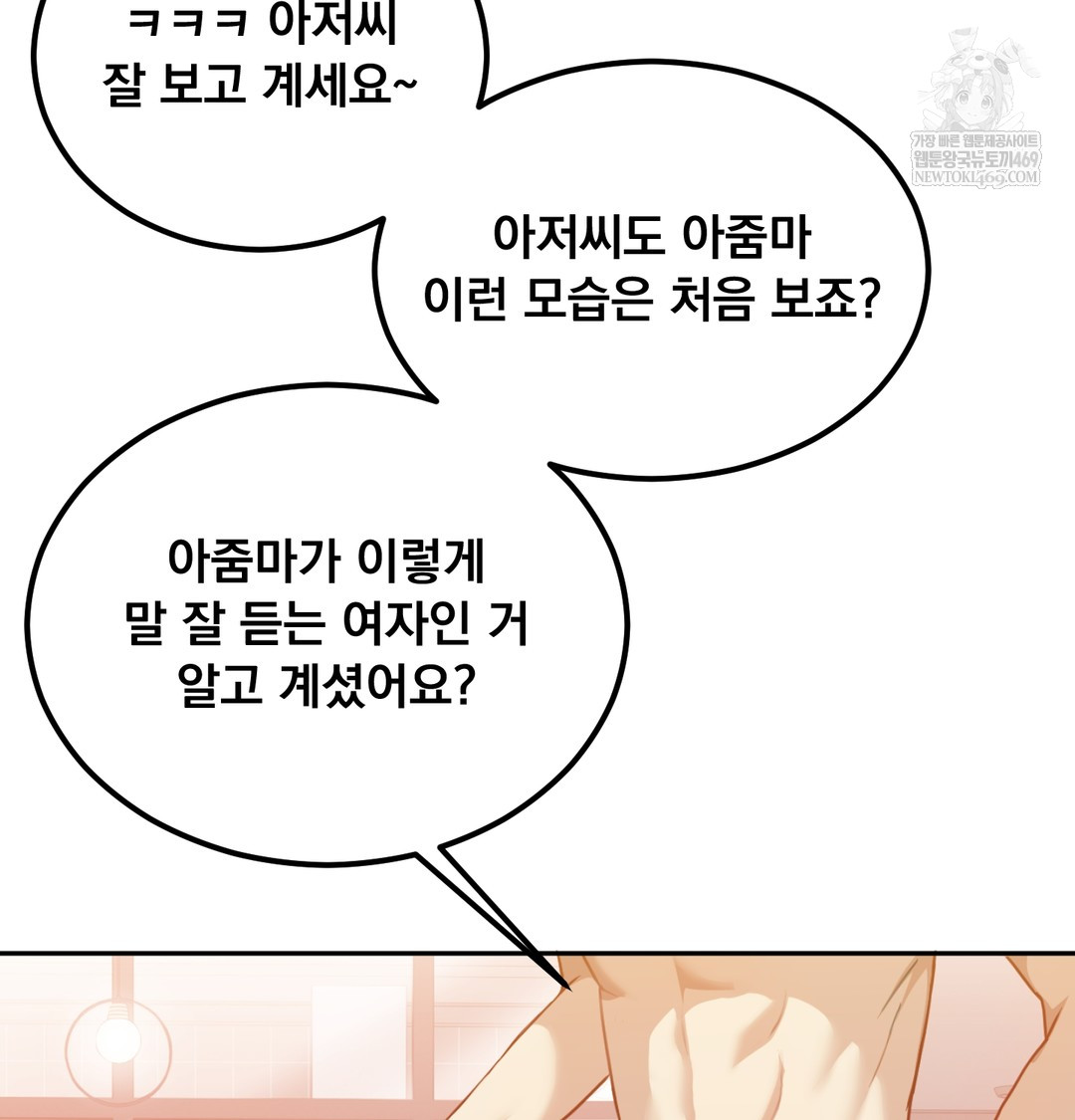 i-cant-stand-it-sister-in-law-raw-chap-24-9