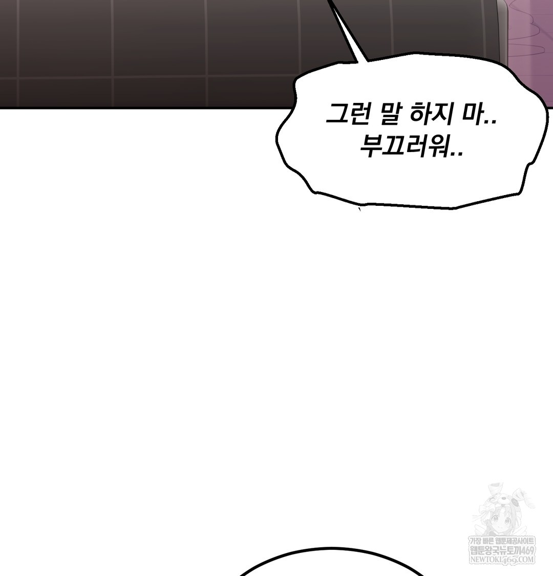 i-cant-stand-it-sister-in-law-raw-chap-24-11