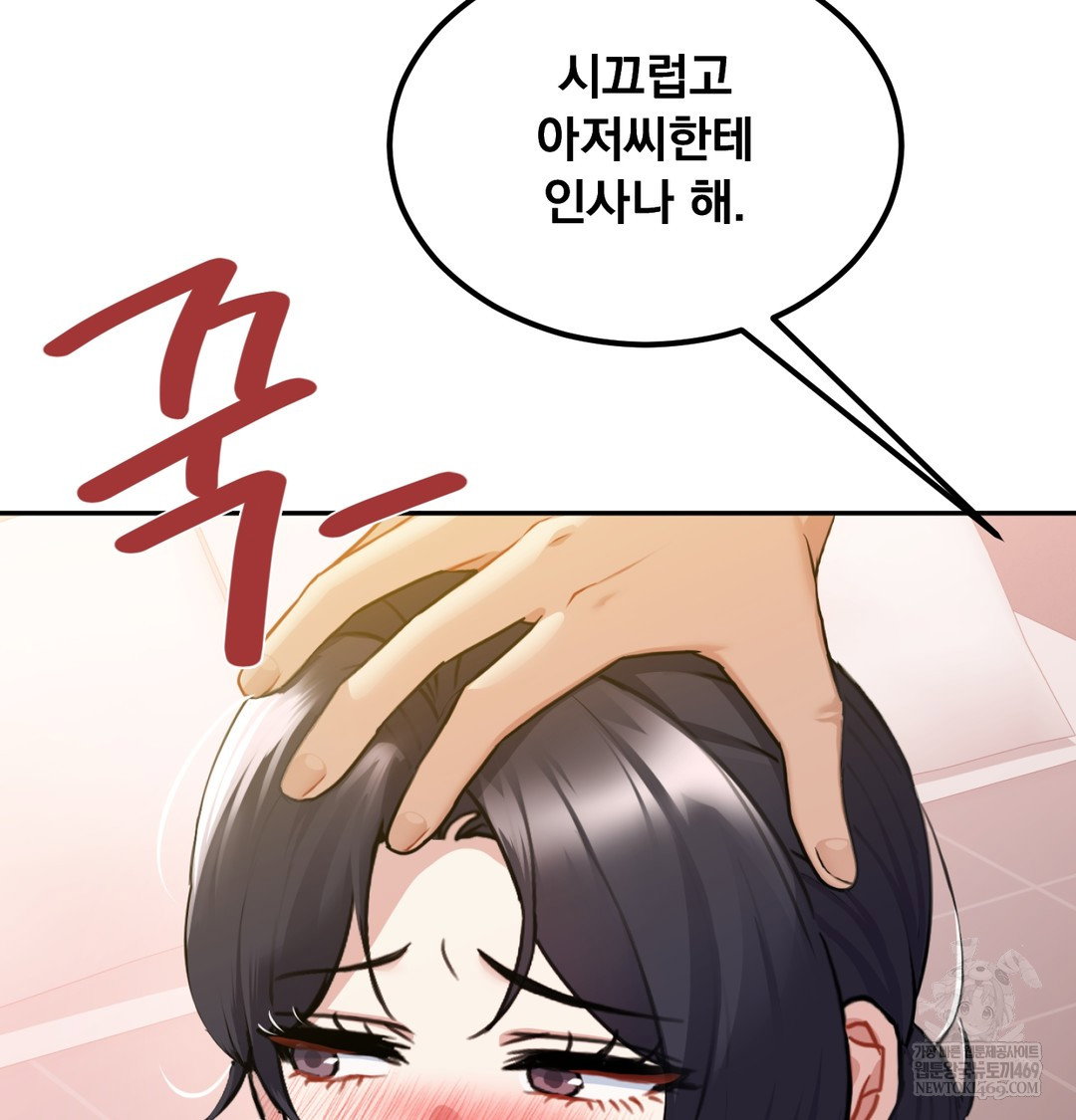 i-cant-stand-it-sister-in-law-raw-chap-24-12