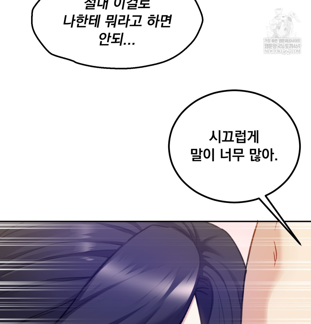i-cant-stand-it-sister-in-law-raw-chap-24-17