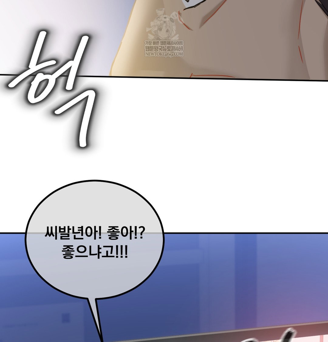 i-cant-stand-it-sister-in-law-raw-chap-24-28