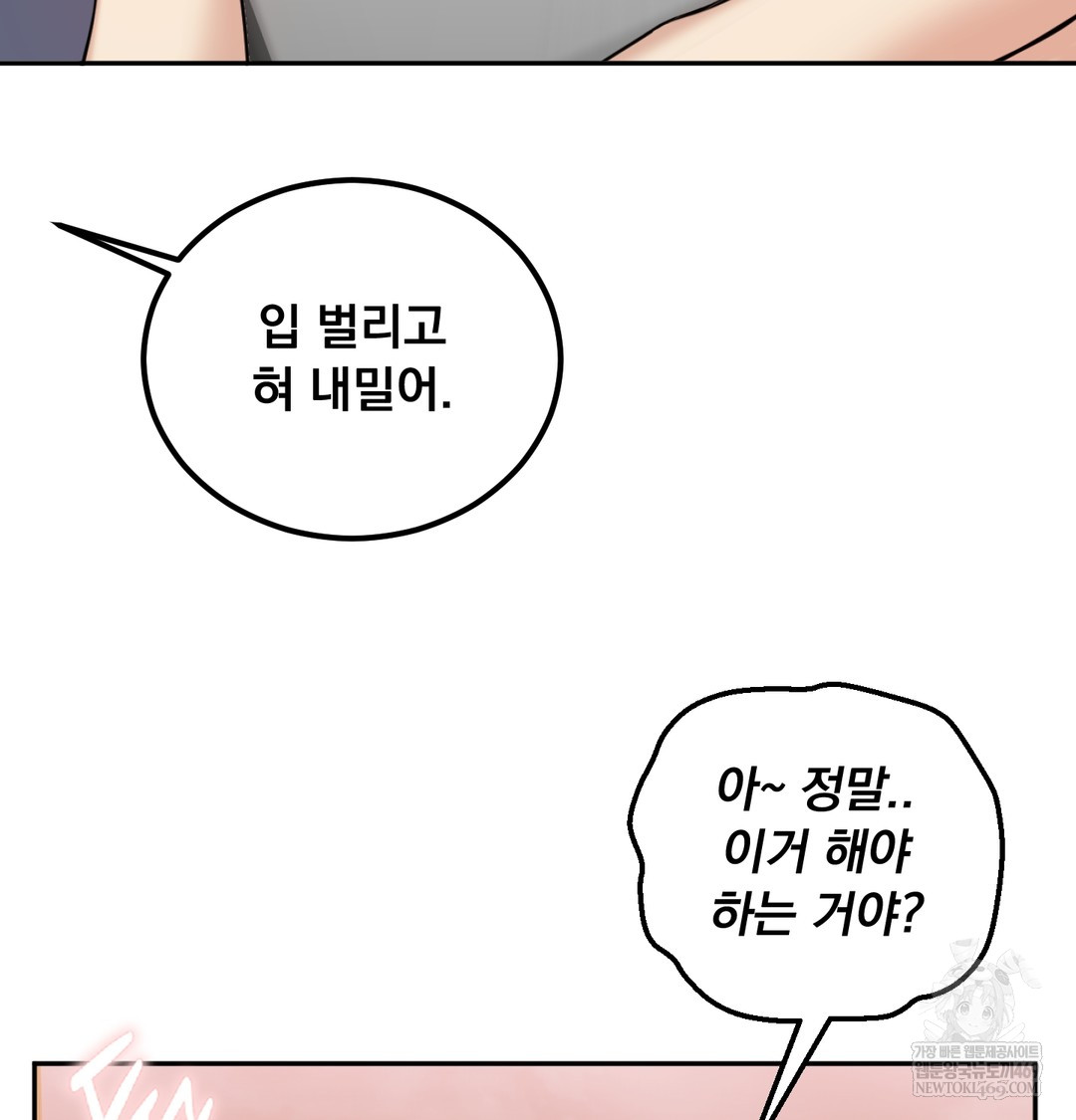 i-cant-stand-it-sister-in-law-raw-chap-24-2