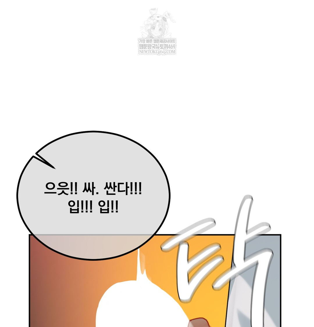 i-cant-stand-it-sister-in-law-raw-chap-24-31