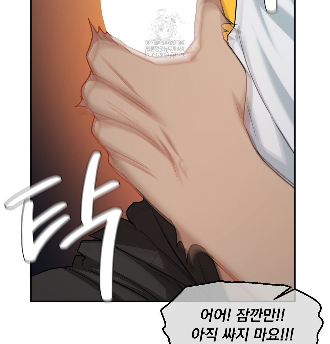 i-cant-stand-it-sister-in-law-raw-chap-24-32