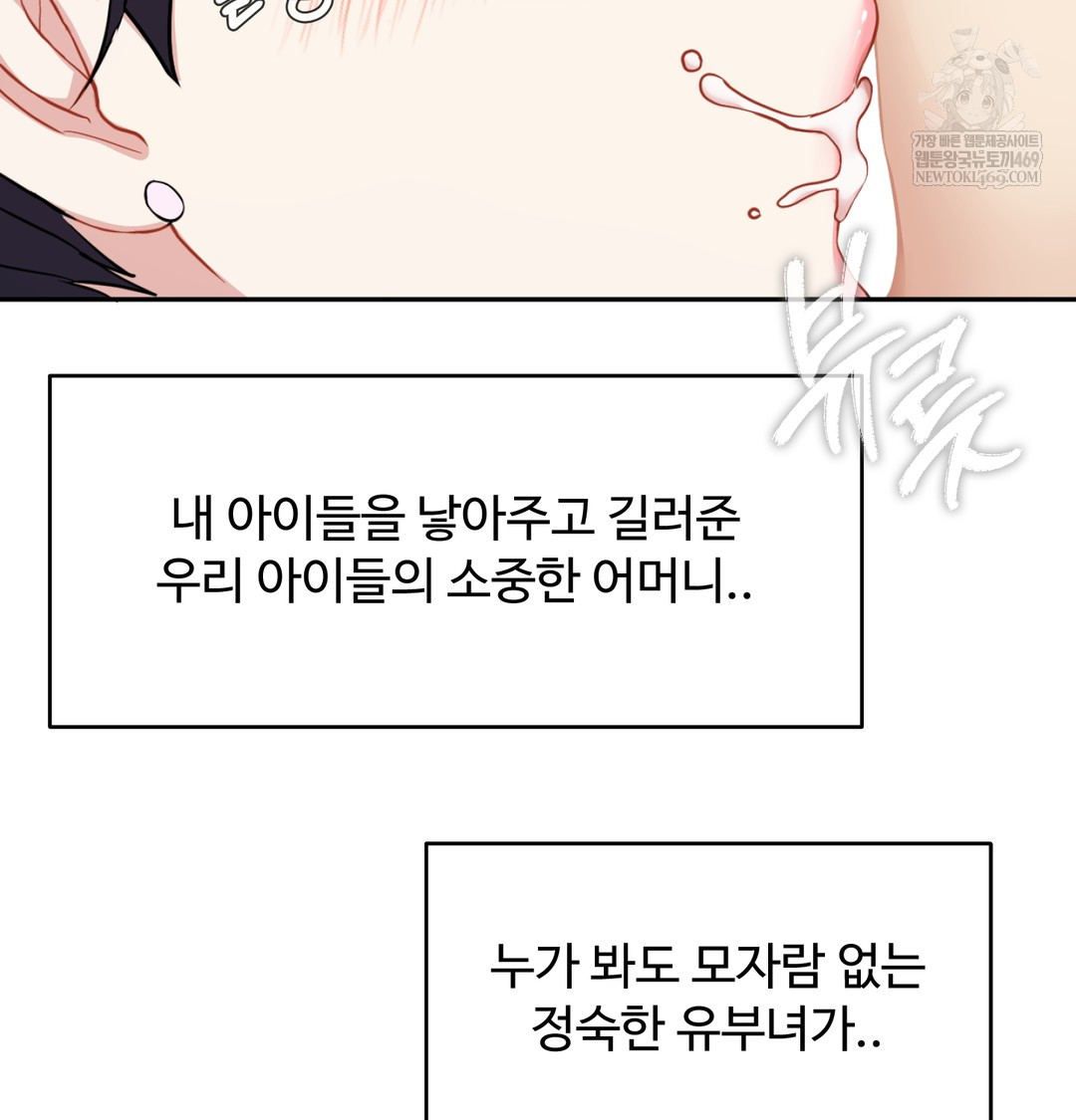 i-cant-stand-it-sister-in-law-raw-chap-24-37