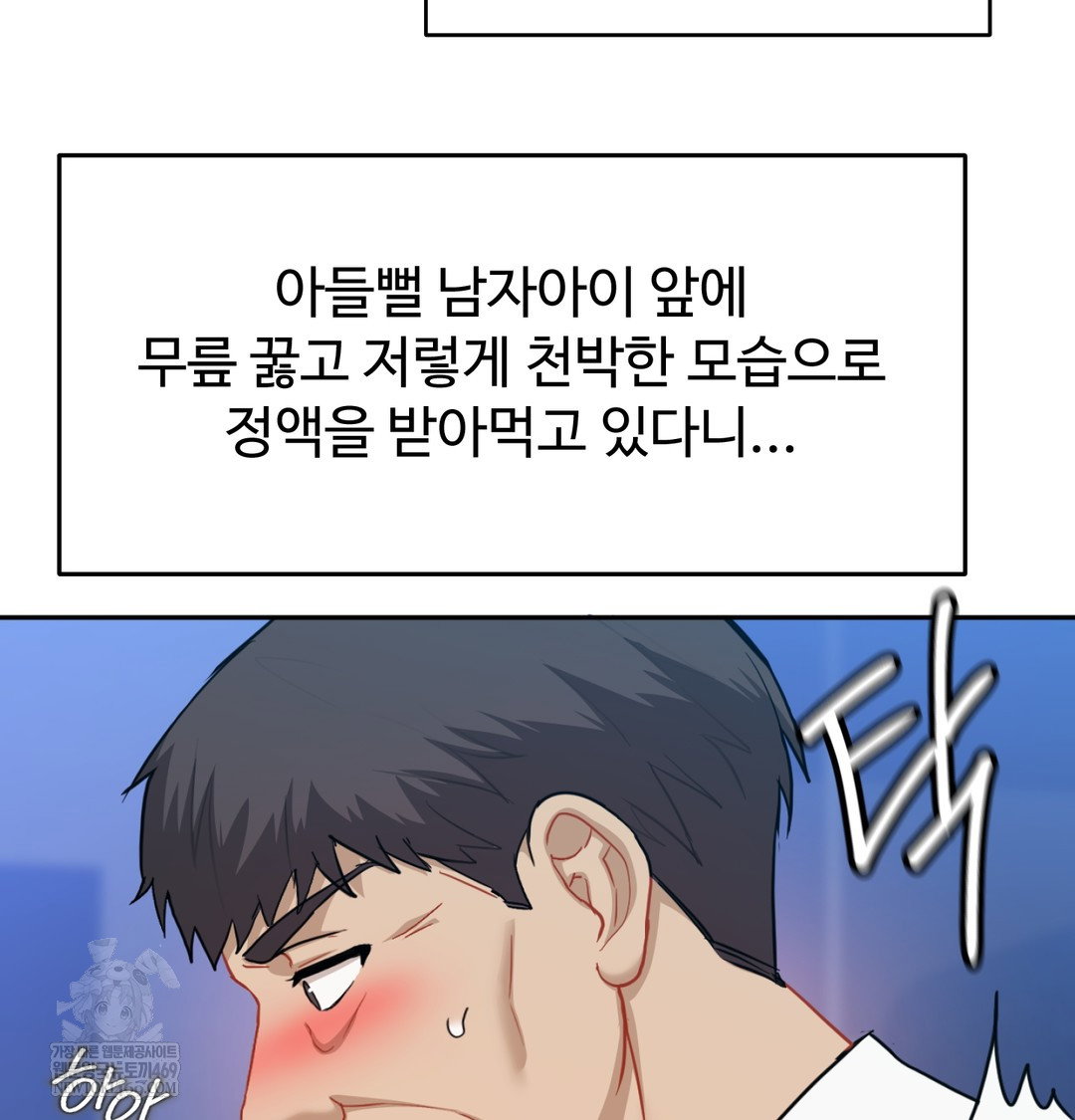 i-cant-stand-it-sister-in-law-raw-chap-24-38
