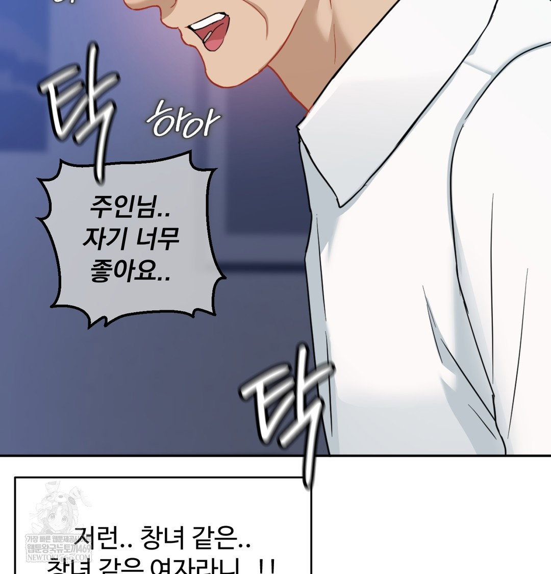 i-cant-stand-it-sister-in-law-raw-chap-24-39