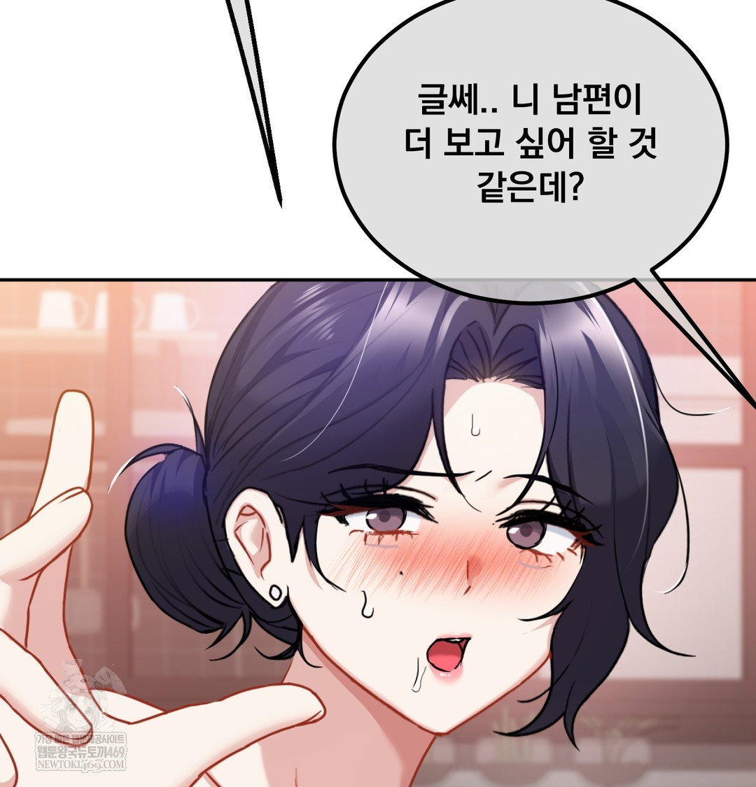 i-cant-stand-it-sister-in-law-raw-chap-24-45