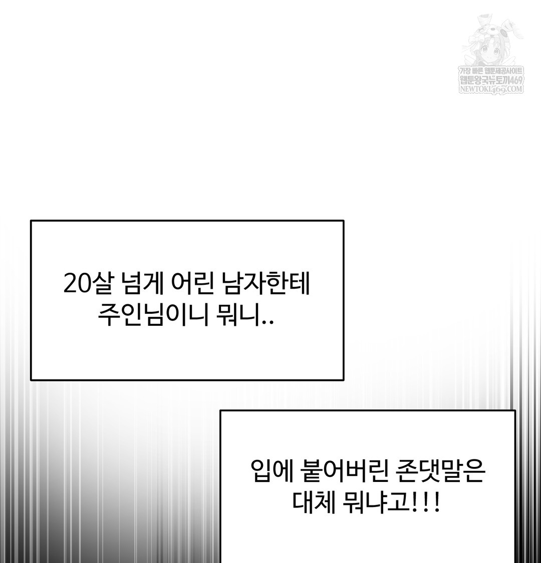 i-cant-stand-it-sister-in-law-raw-chap-24-47