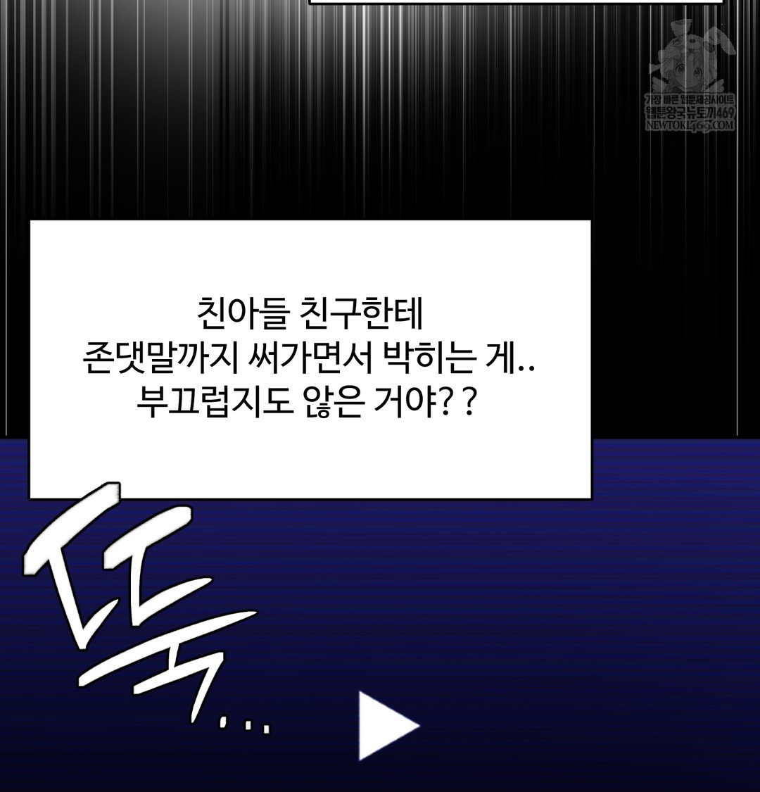 i-cant-stand-it-sister-in-law-raw-chap-24-48