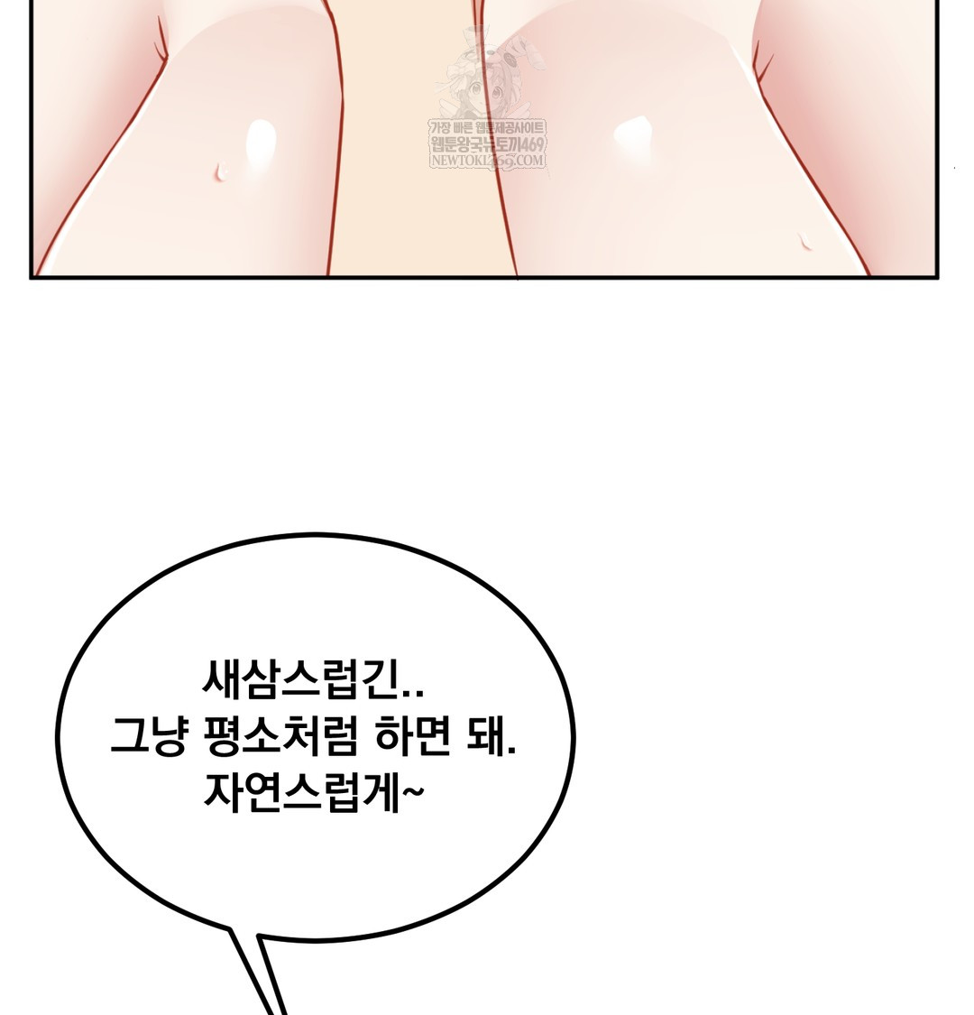 i-cant-stand-it-sister-in-law-raw-chap-24-4