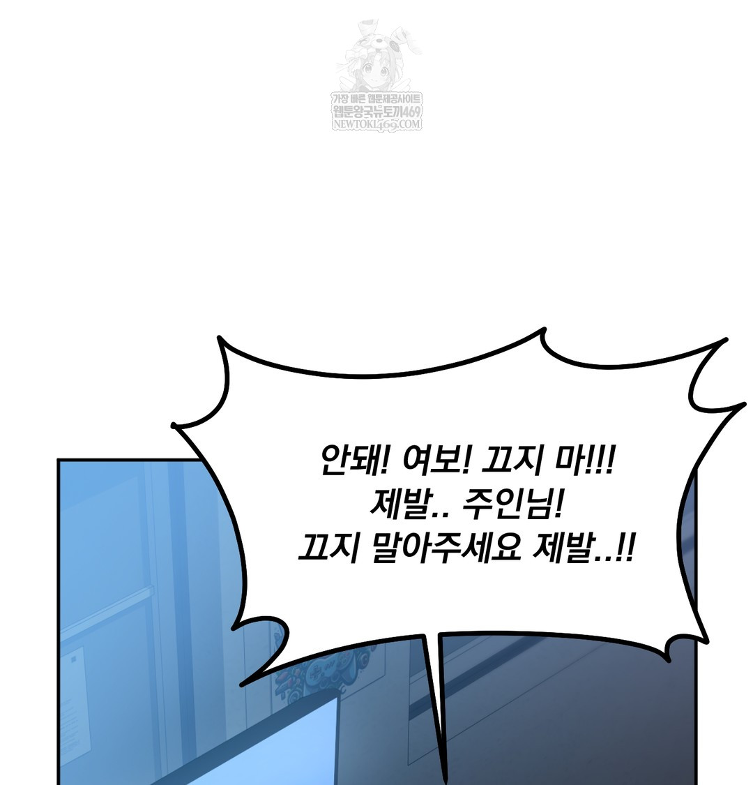 i-cant-stand-it-sister-in-law-raw-chap-24-50