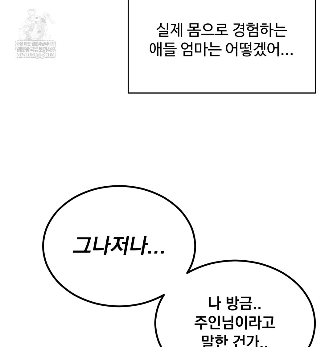 i-cant-stand-it-sister-in-law-raw-chap-24-53