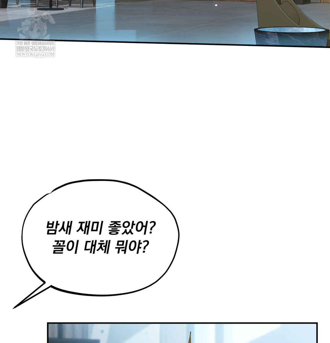i-cant-stand-it-sister-in-law-raw-chap-24-61