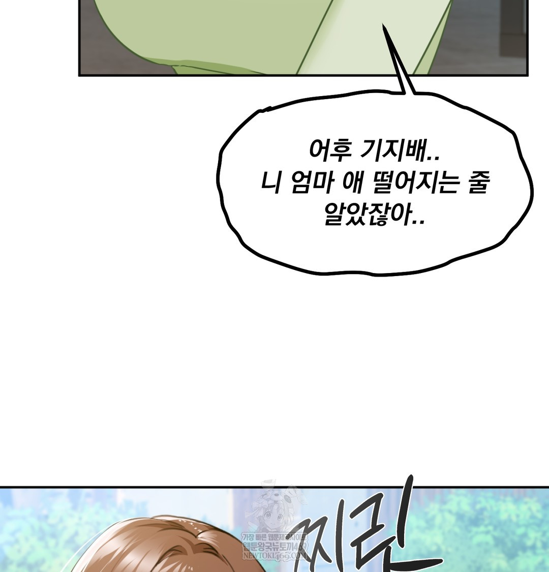 i-cant-stand-it-sister-in-law-raw-chap-24-63