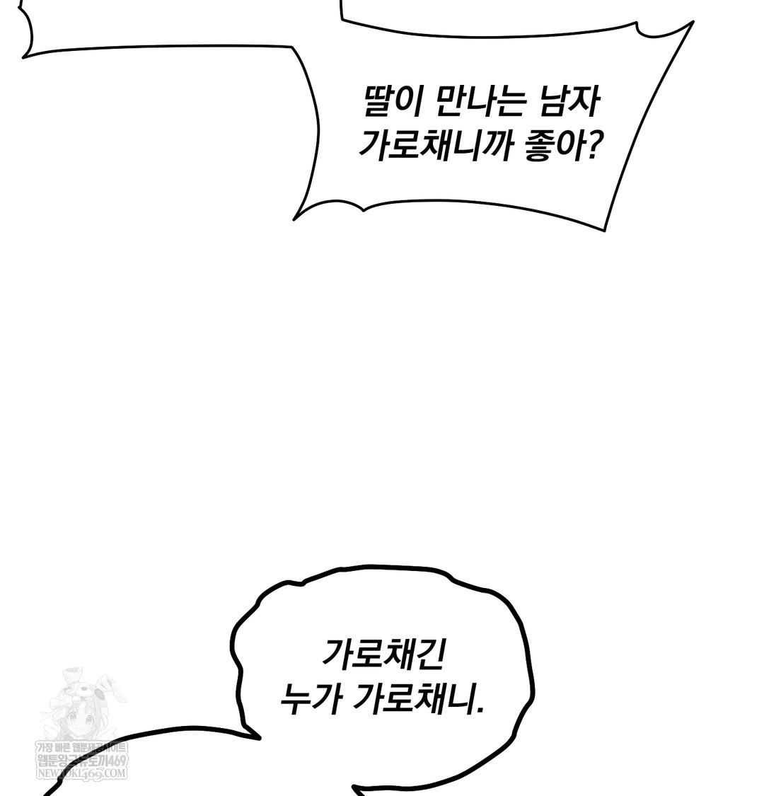 i-cant-stand-it-sister-in-law-raw-chap-24-65