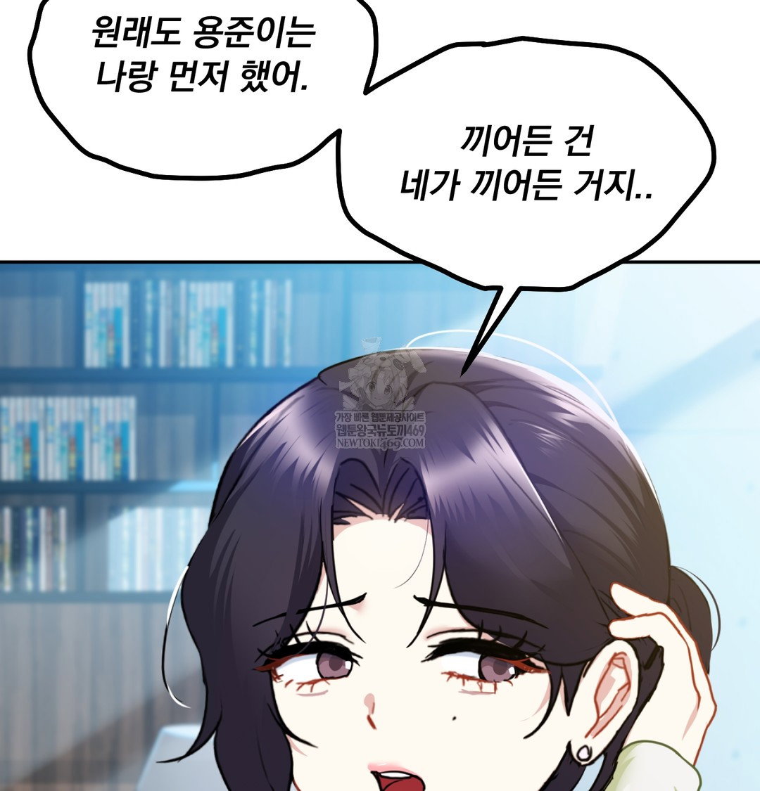 i-cant-stand-it-sister-in-law-raw-chap-24-66