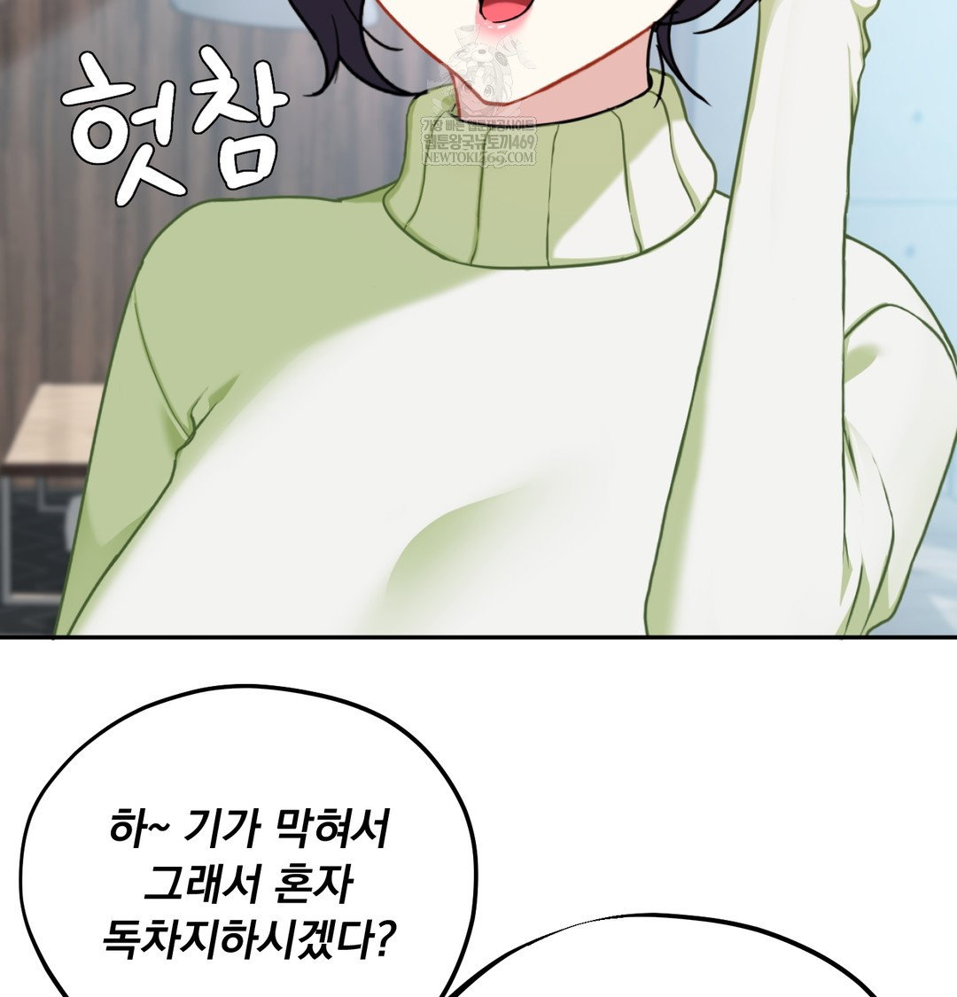 i-cant-stand-it-sister-in-law-raw-chap-24-67