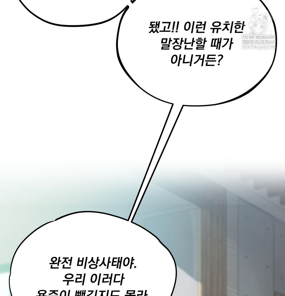 i-cant-stand-it-sister-in-law-raw-chap-24-68