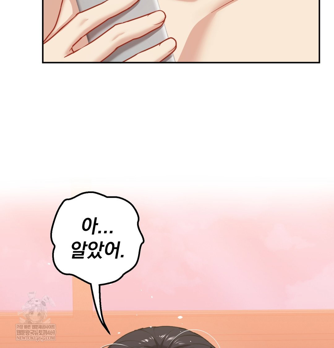 i-cant-stand-it-sister-in-law-raw-chap-24-6