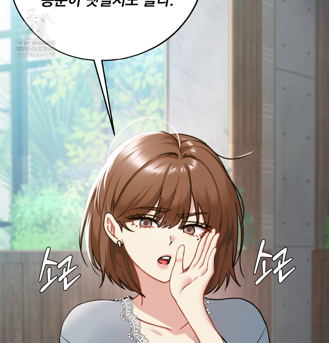 i-cant-stand-it-sister-in-law-raw-chap-24-69