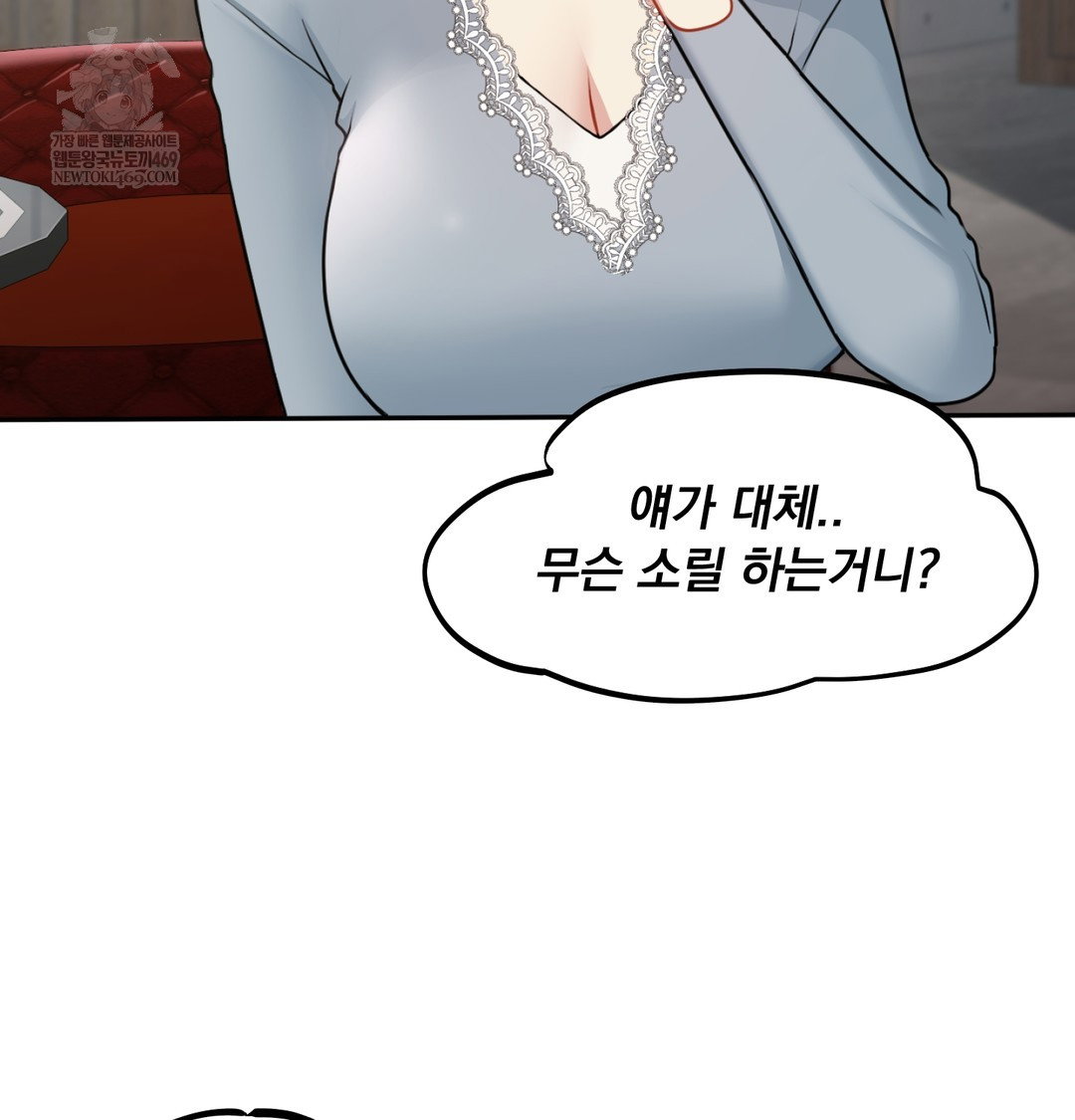 i-cant-stand-it-sister-in-law-raw-chap-24-70