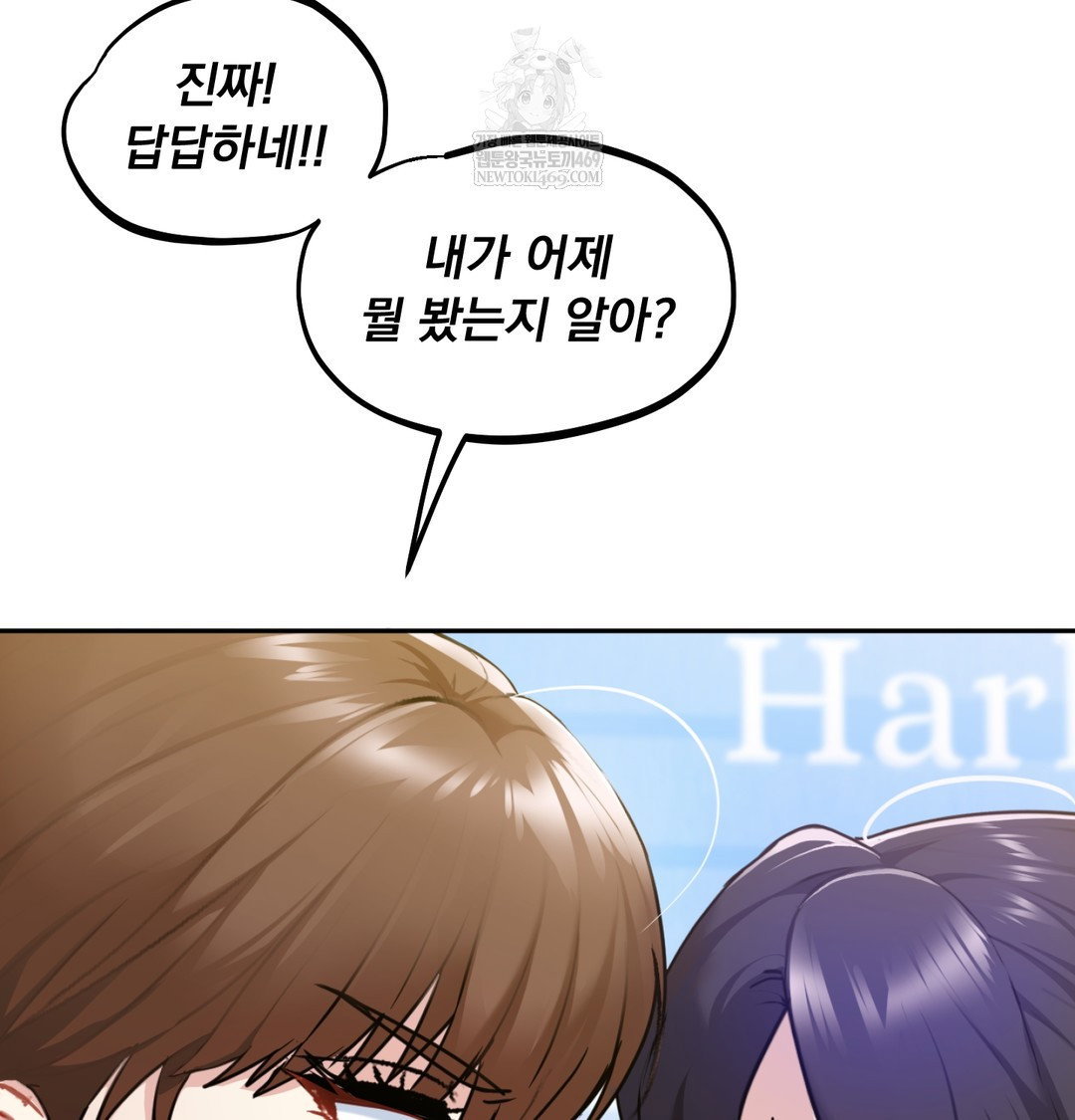 i-cant-stand-it-sister-in-law-raw-chap-24-71
