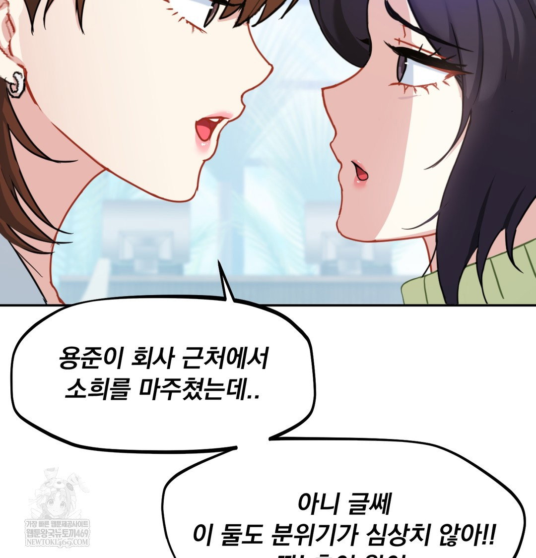 i-cant-stand-it-sister-in-law-raw-chap-24-72