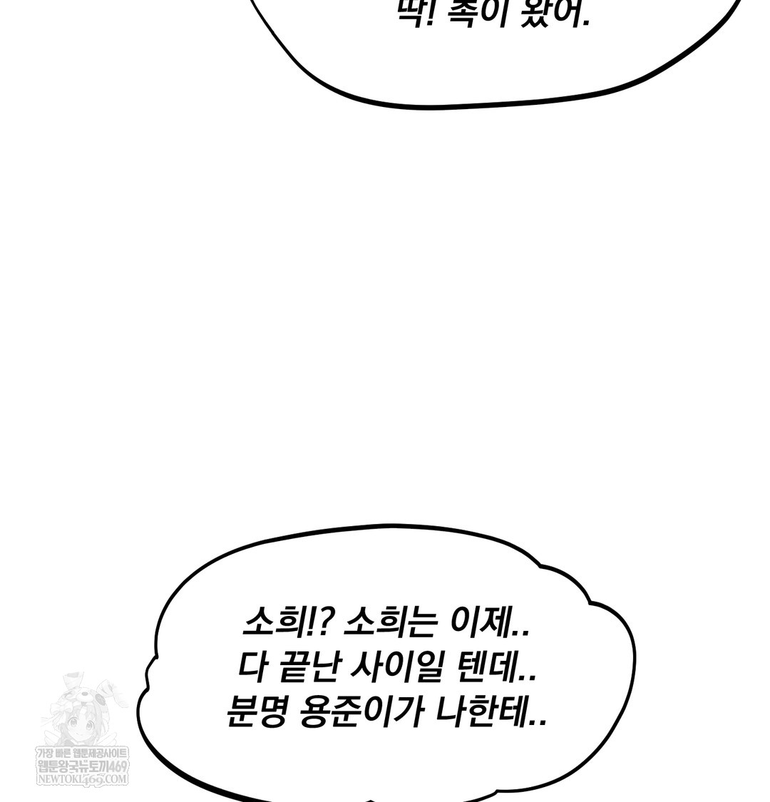 i-cant-stand-it-sister-in-law-raw-chap-24-73