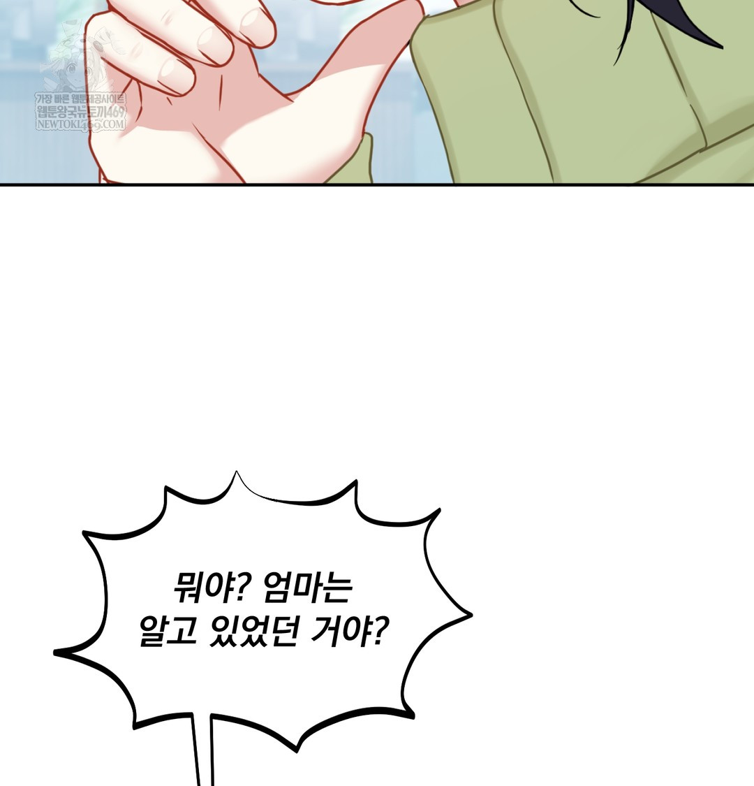 i-cant-stand-it-sister-in-law-raw-chap-24-75