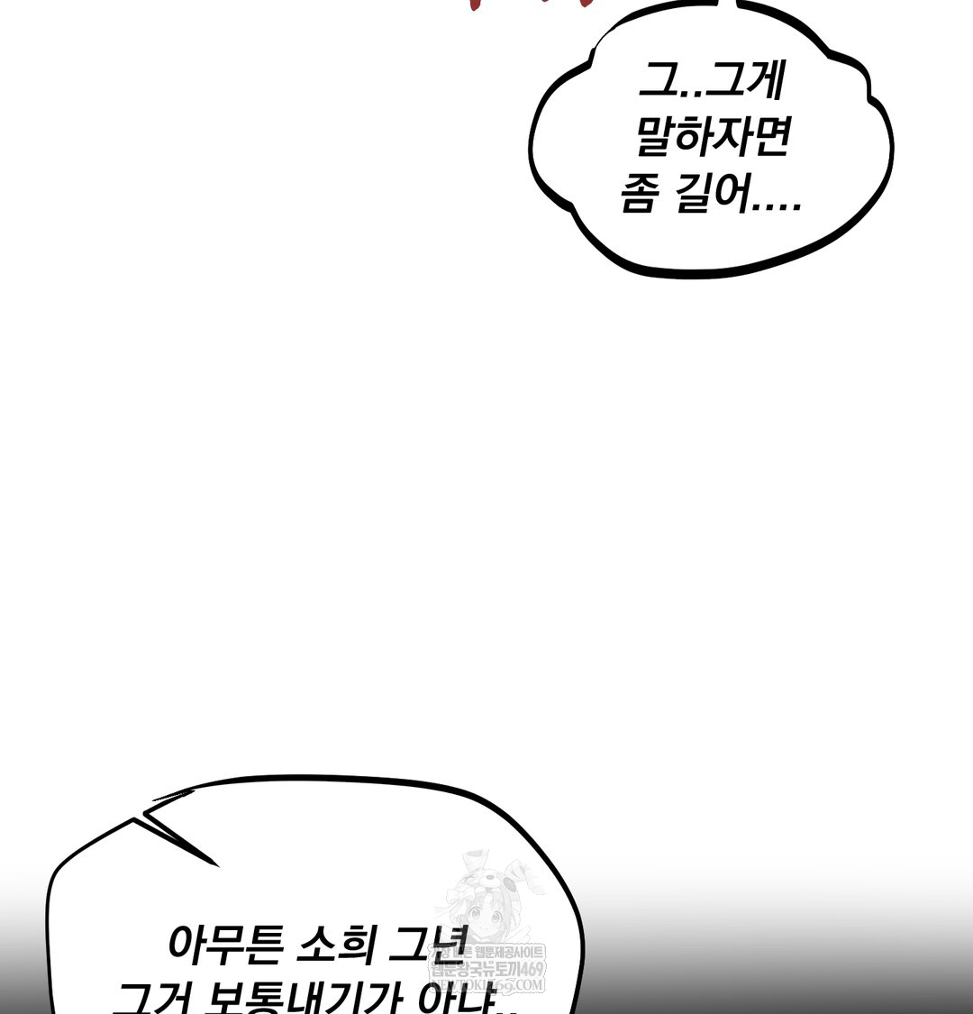 i-cant-stand-it-sister-in-law-raw-chap-24-77