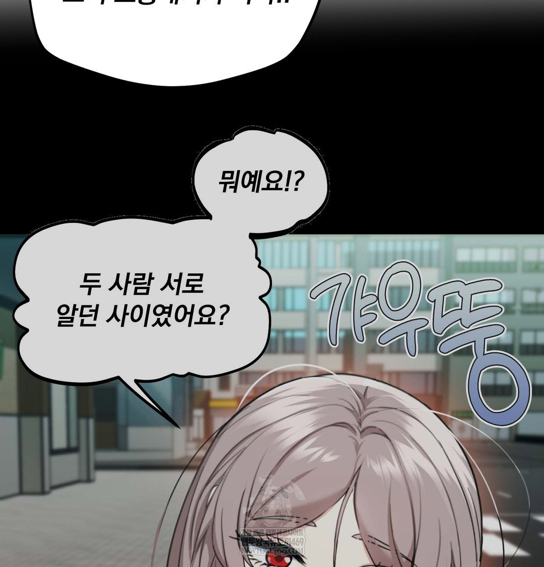 i-cant-stand-it-sister-in-law-raw-chap-24-78