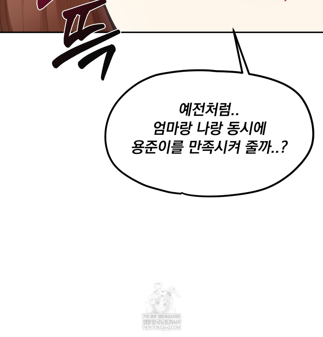 i-cant-stand-it-sister-in-law-raw-chap-24-83