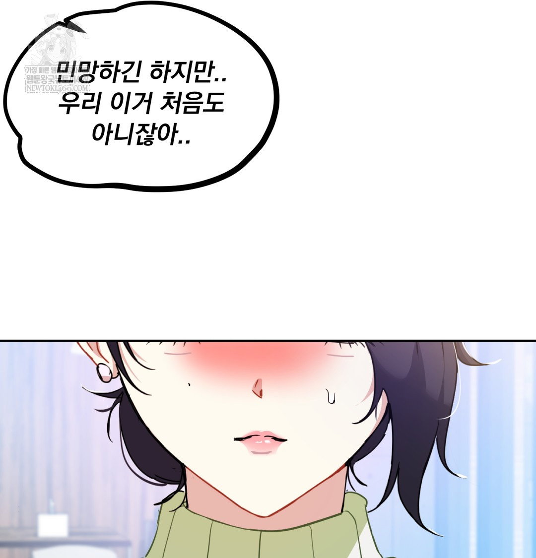 i-cant-stand-it-sister-in-law-raw-chap-24-84