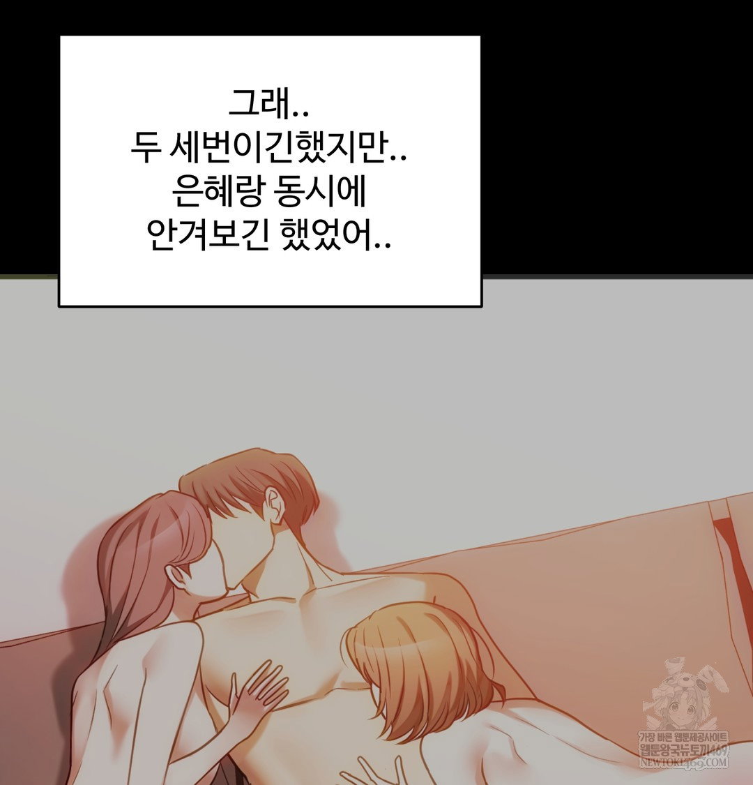 i-cant-stand-it-sister-in-law-raw-chap-24-86