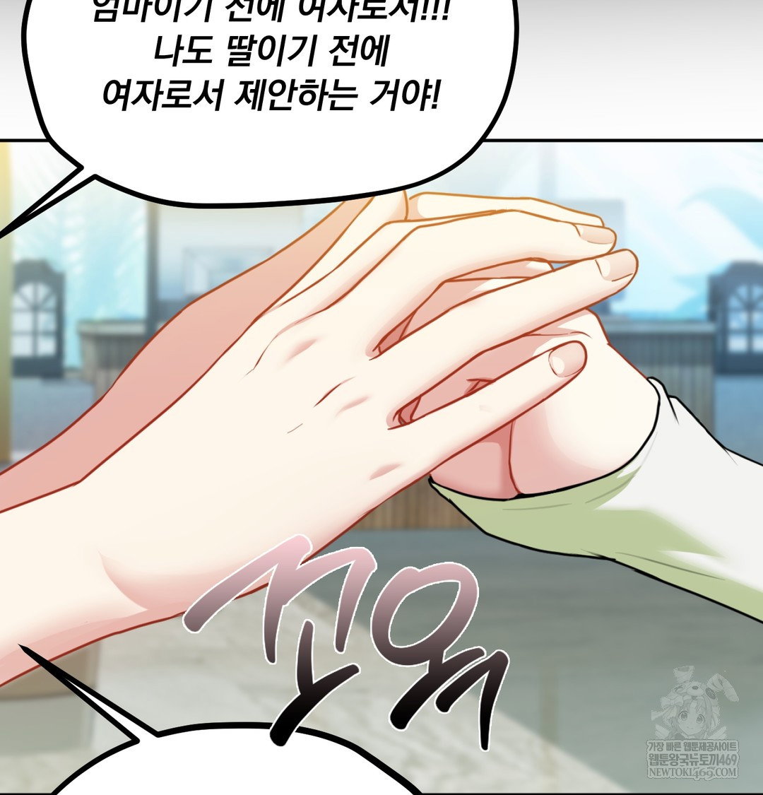 i-cant-stand-it-sister-in-law-raw-chap-24-90