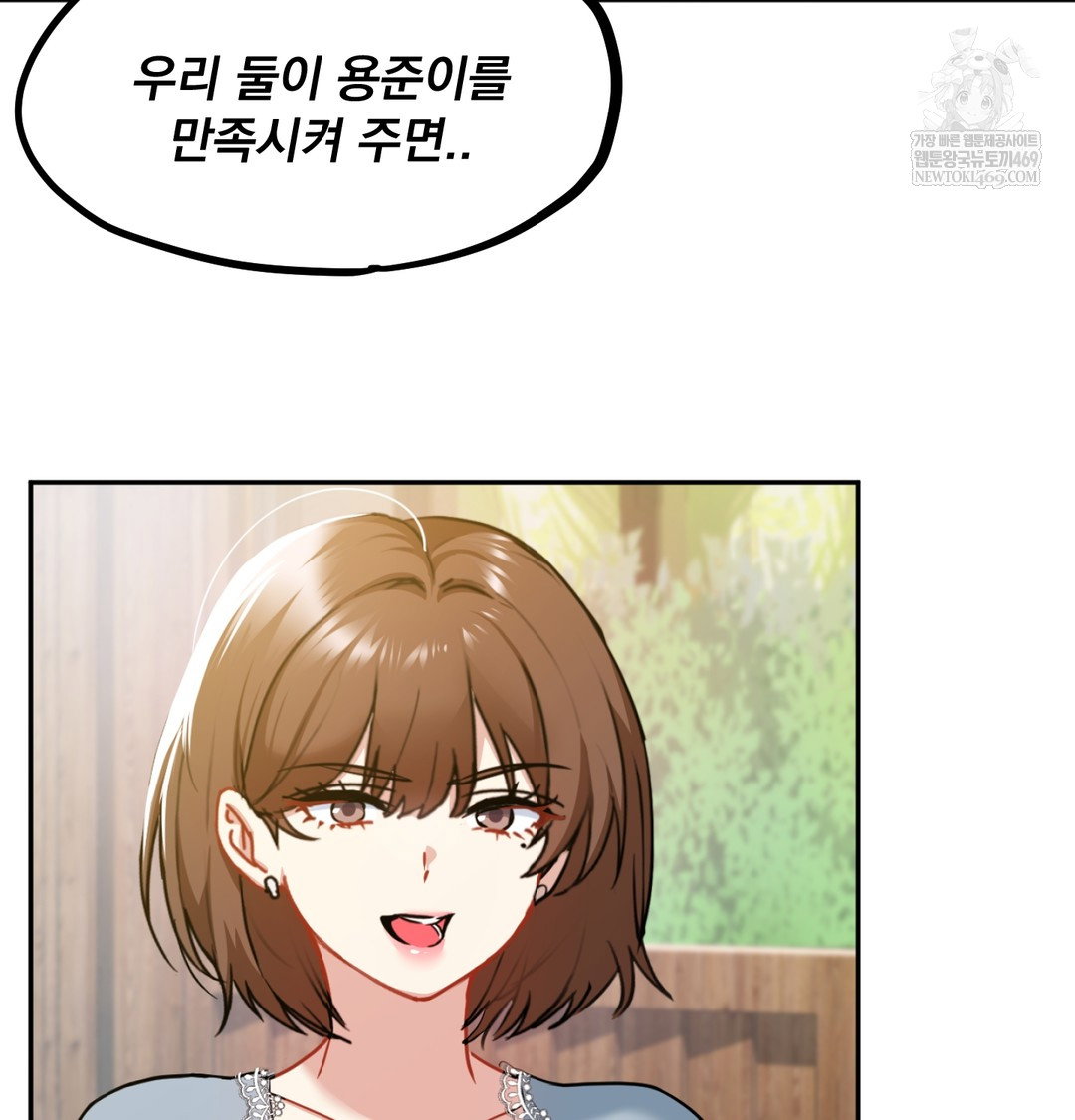 i-cant-stand-it-sister-in-law-raw-chap-24-91